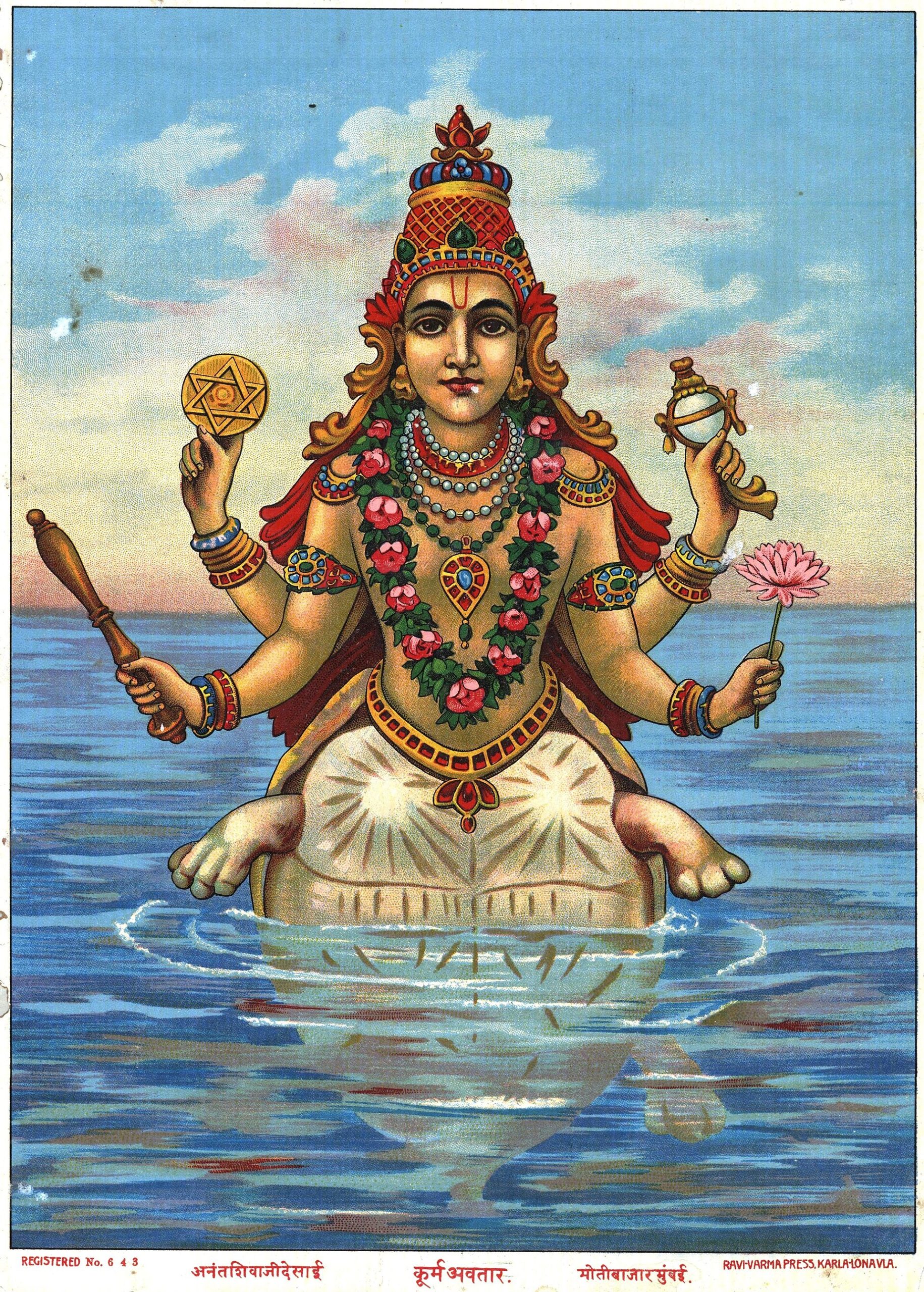 Historical painting of the Kurma tortoise avatar supporting the divine form above the ocean.